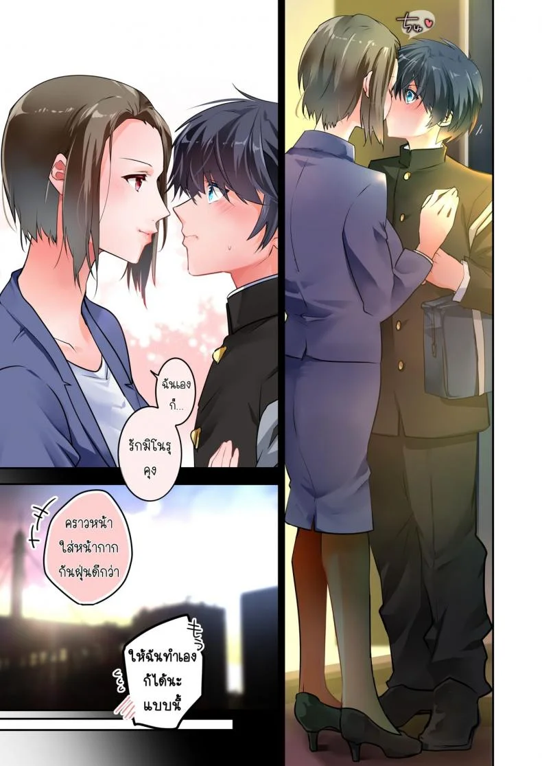 [6949 (Himeyam Yuri)] Sensei ga Suki desu ผมชอบอาจารย์ผมชอบอาจารย์ 2 หน้า 22