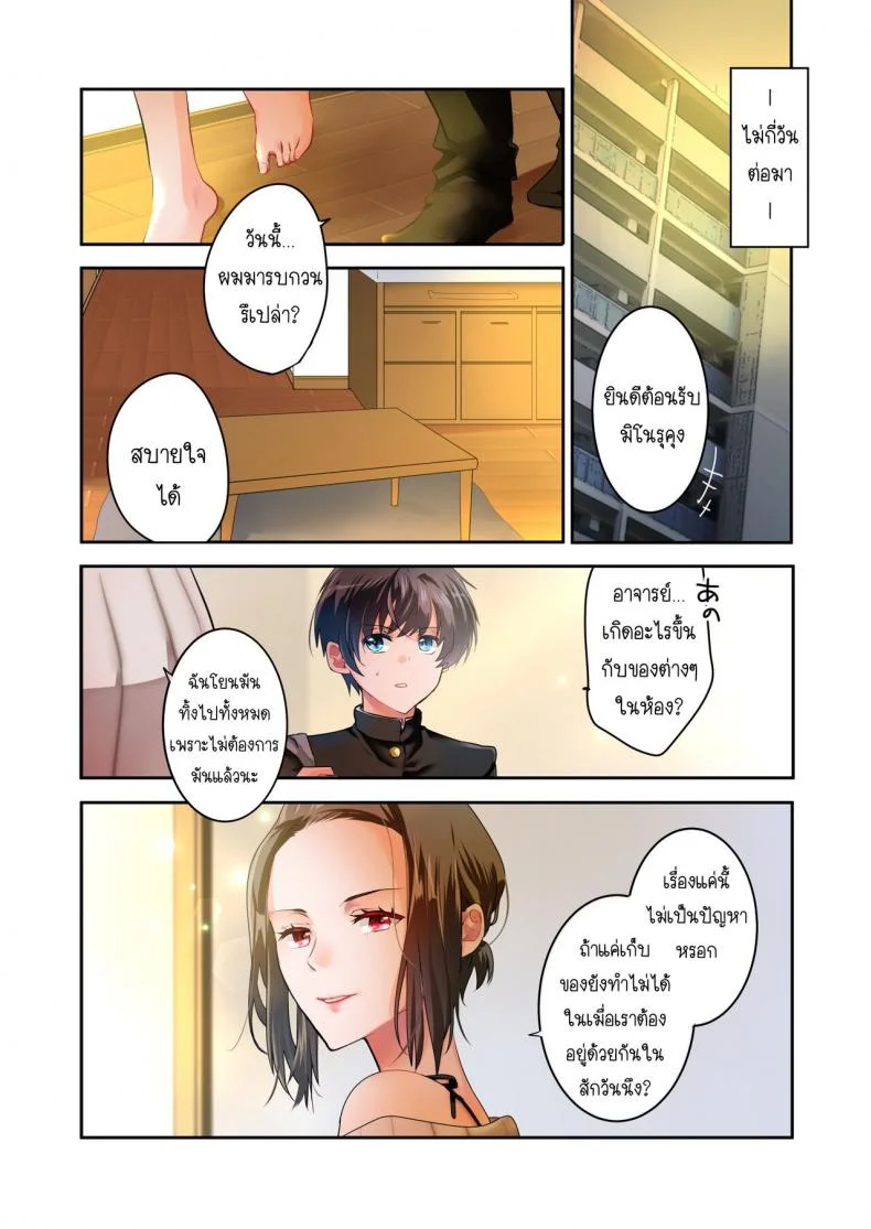 [6949 (Himeyam Yuri)] Sensei ga Suki desu ผมชอบอาจารย์ผมชอบอาจารย์ 2 หน้า 23