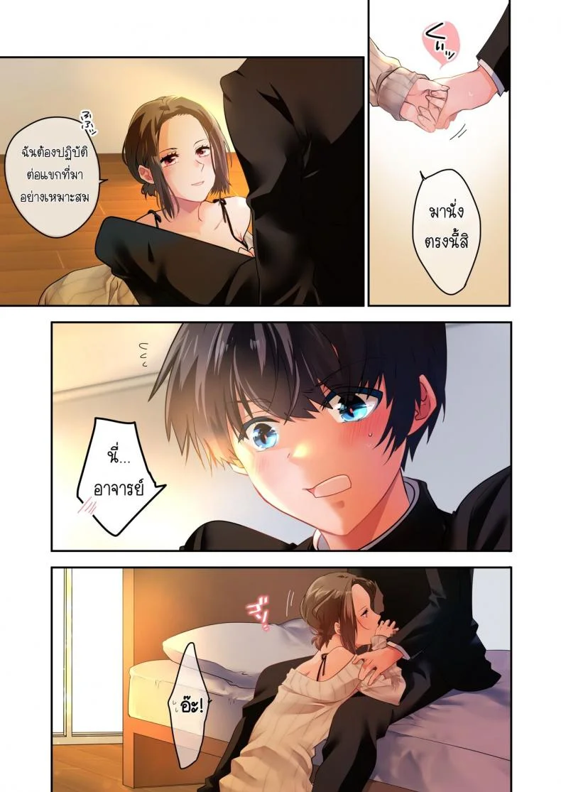[6949 (Himeyam Yuri)] Sensei ga Suki desu ผมชอบอาจารย์ผมชอบอาจารย์ 2 หน้า 24