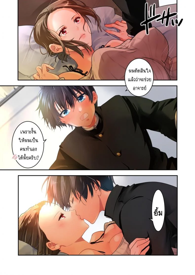 [6949 (Himeyam Yuri)] Sensei ga Suki desu ผมชอบอาจารย์ผมชอบอาจารย์ 2 หน้า 26