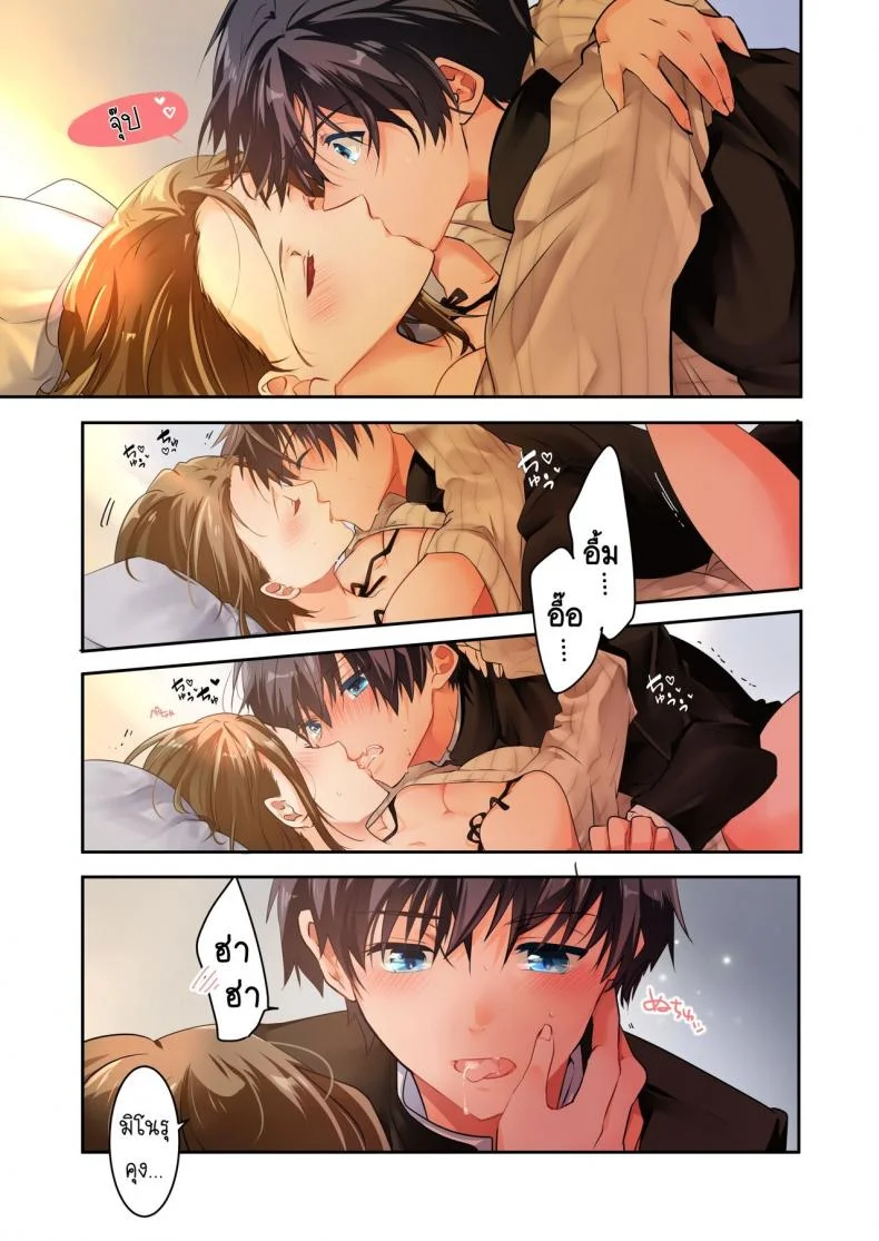 [6949 (Himeyam Yuri)] Sensei ga Suki desu ผมชอบอาจารย์ผมชอบอาจารย์ 2 หน้า 30