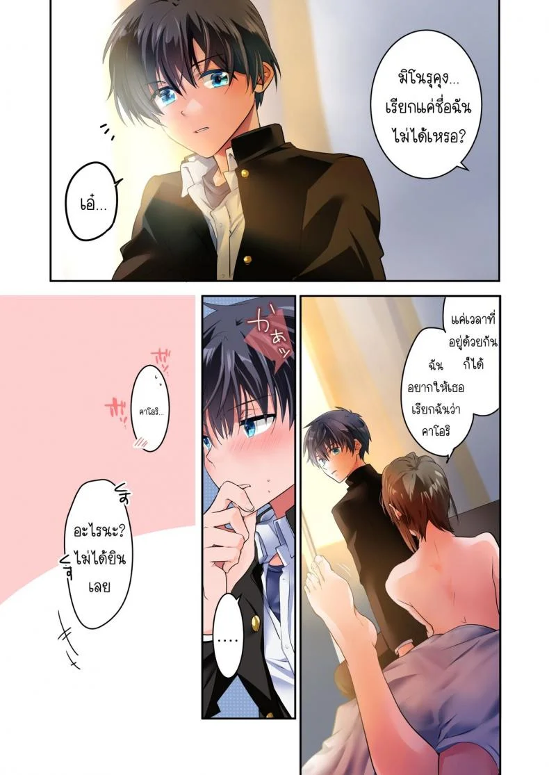 [6949 (Himeyam Yuri)] Sensei ga Suki desu ผมชอบอาจารย์ผมชอบอาจารย์ 2 หน้า 36