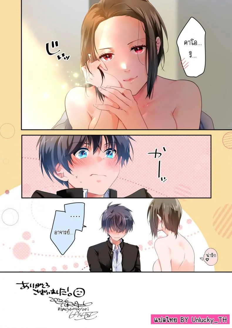 [6949 (Himeyam Yuri)] Sensei ga Suki desu ผมชอบอาจารย์ผมชอบอาจารย์ 2 หน้า 37