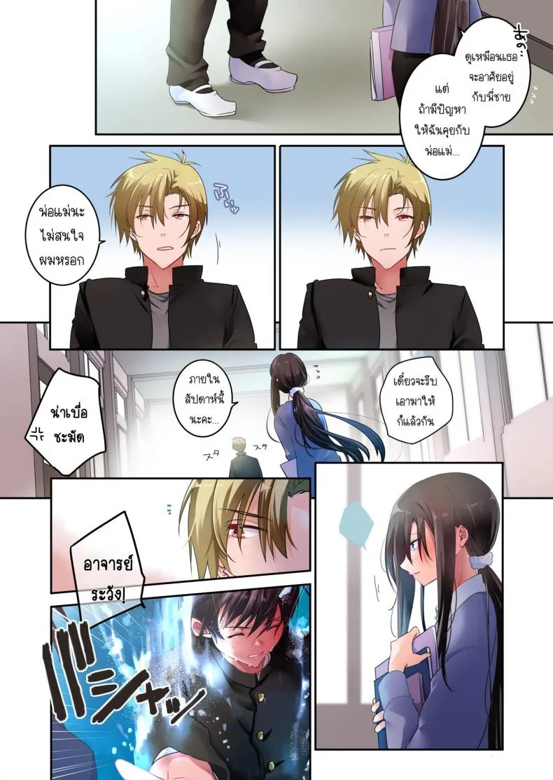 [6949 (Himeyam Yuri)] Sensei ga Suki desu ผมชอบอาจารย์ผมชอบอาจารย์ 3 หน้า 4