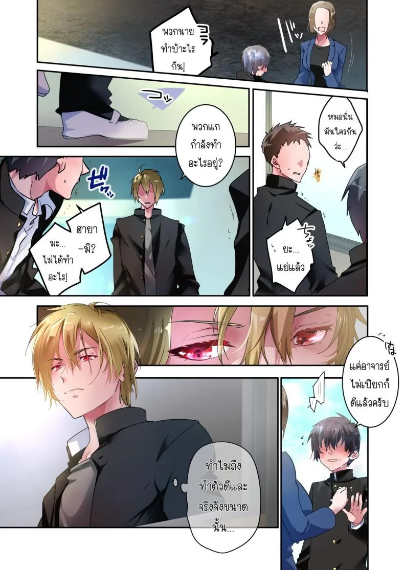 [6949 (Himeyam Yuri)] Sensei ga Suki desu ผมชอบอาจารย์ผมชอบอาจารย์ 3 หน้า 5