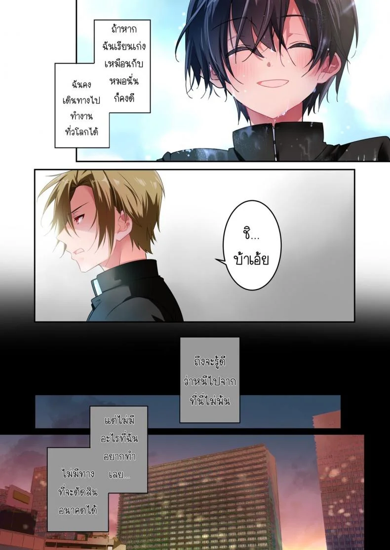 [6949 (Himeyam Yuri)] Sensei ga Suki desu ผมชอบอาจารย์ผมชอบอาจารย์ 3 หน้า 6