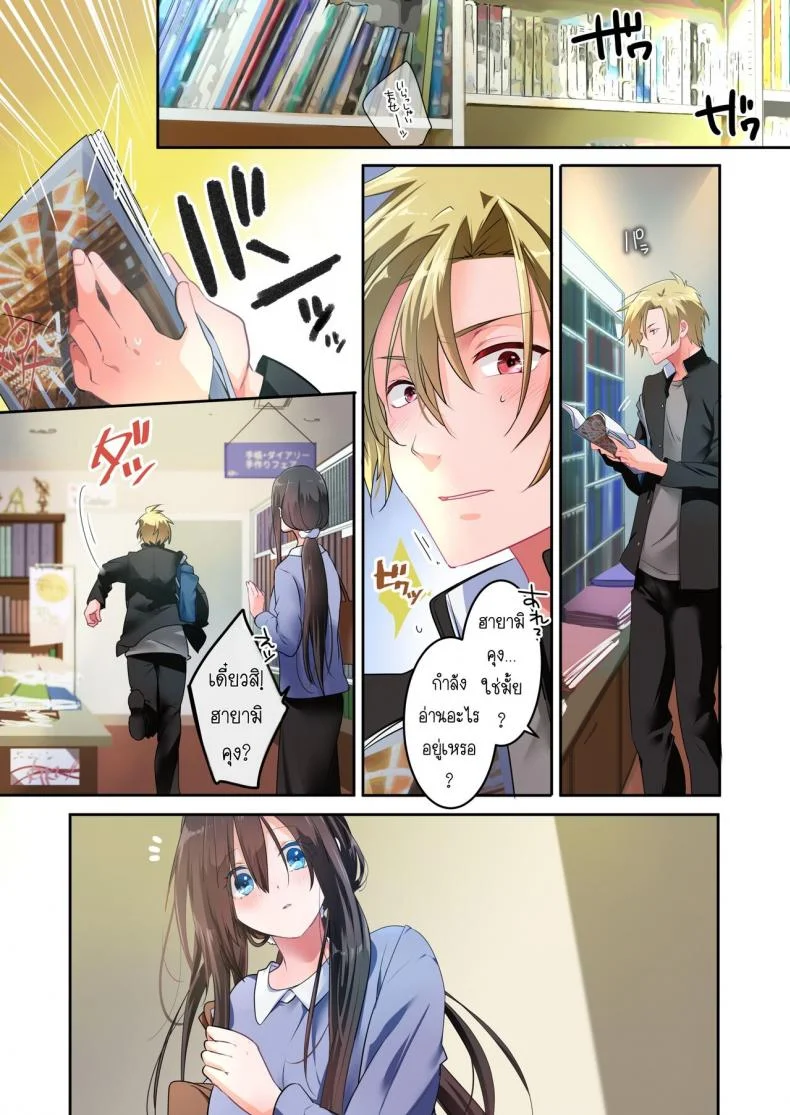 [6949 (Himeyam Yuri)] Sensei ga Suki desu ผมชอบอาจารย์ผมชอบอาจารย์ 3 หน้า 7