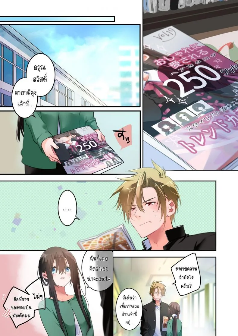 [6949 (Himeyam Yuri)] Sensei ga Suki desu ผมชอบอาจารย์ผมชอบอาจารย์ 3 หน้า 8