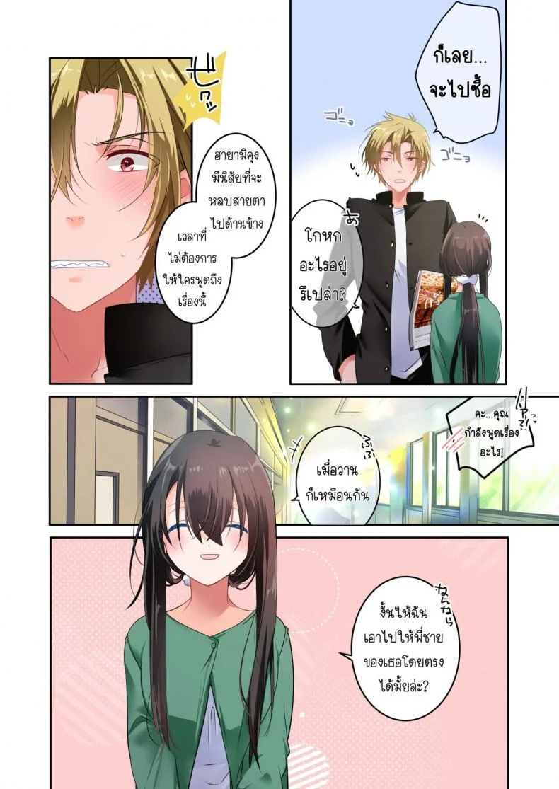 [6949 (Himeyam Yuri)] Sensei ga Suki desu ผมชอบอาจารย์ผมชอบอาจารย์ 3 หน้า 9