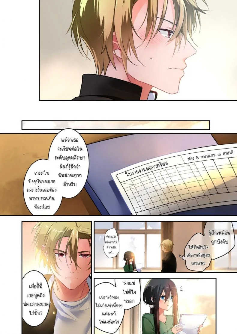 [6949 (Himeyam Yuri)] Sensei ga Suki desu ผมชอบอาจารย์ผมชอบอาจารย์ 3 หน้า 11