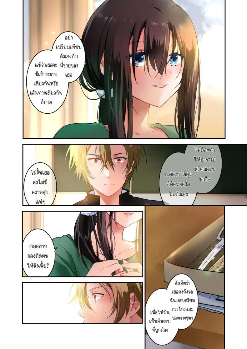 [6949 (Himeyam Yuri)] Sensei ga Suki desu ผมชอบอาจารย์ผมชอบอาจารย์ 3 หน้า 12