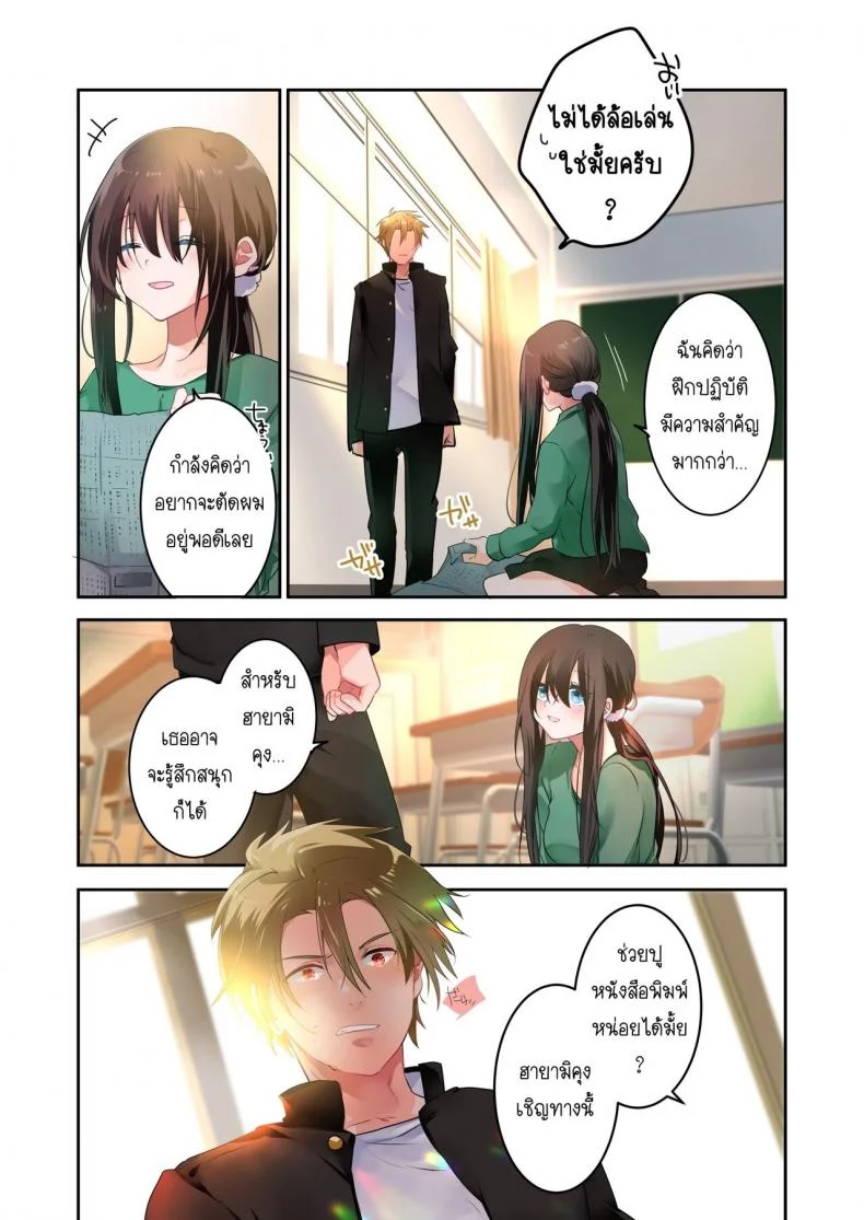[6949 (Himeyam Yuri)] Sensei ga Suki desu ผมชอบอาจารย์ผมชอบอาจารย์ 3 หน้า 13
