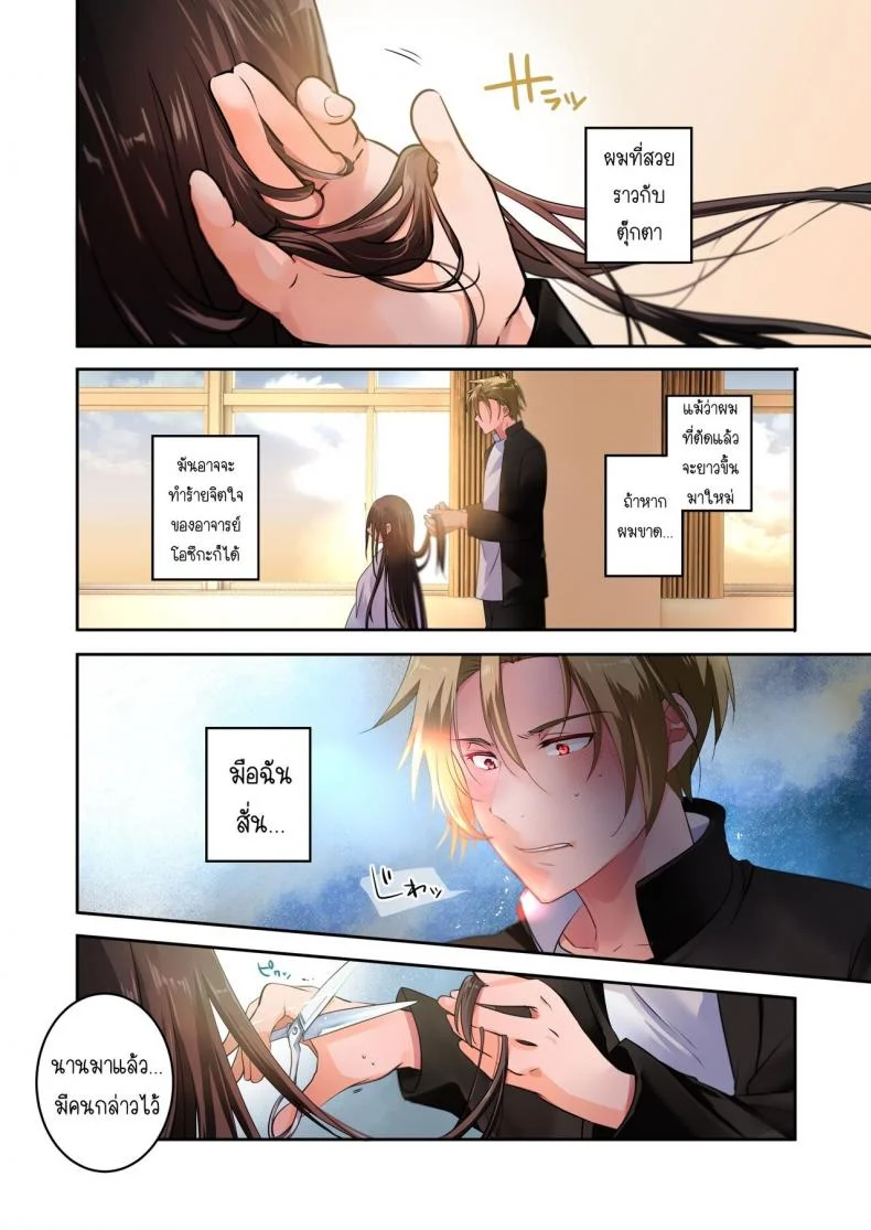 [6949 (Himeyam Yuri)] Sensei ga Suki desu ผมชอบอาจารย์ผมชอบอาจารย์ 3 หน้า 14