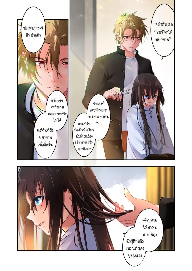 [6949 (Himeyam Yuri)] Sensei ga Suki desu ผมชอบอาจารย์ผมชอบอาจารย์ 3 หน้า 15