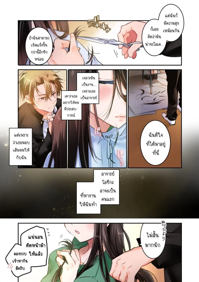 [6949 (Himeyam Yuri)] Sensei ga Suki desu ผมชอบอาจารย์ผมชอบอาจารย์ 3 หน้า 16