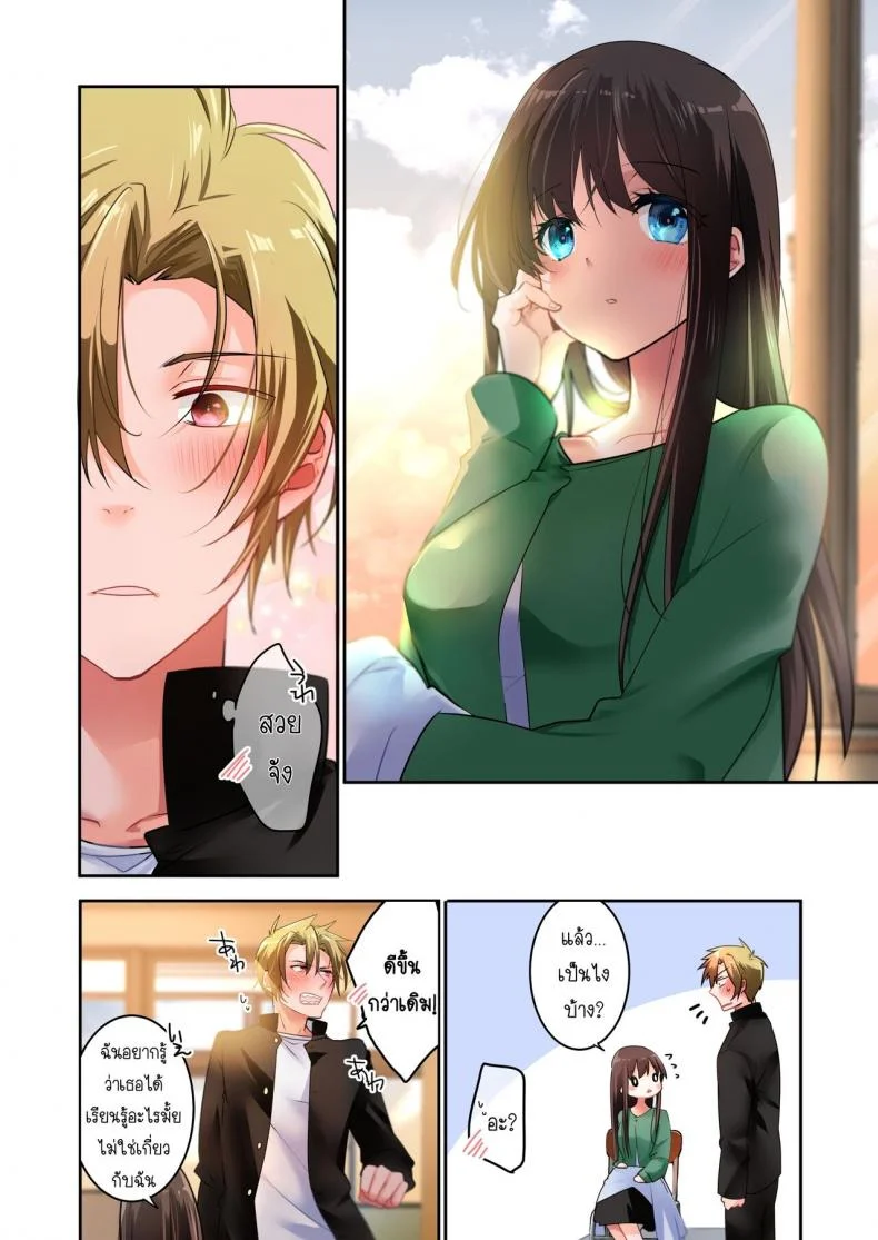 [6949 (Himeyam Yuri)] Sensei ga Suki desu ผมชอบอาจารย์ผมชอบอาจารย์ 3 หน้า 17