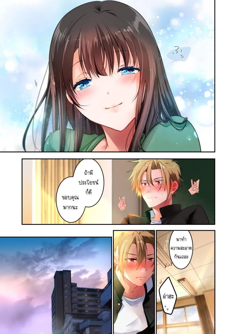 [6949 (Himeyam Yuri)] Sensei ga Suki desu ผมชอบอาจารย์ผมชอบอาจารย์ 3 หน้า 18