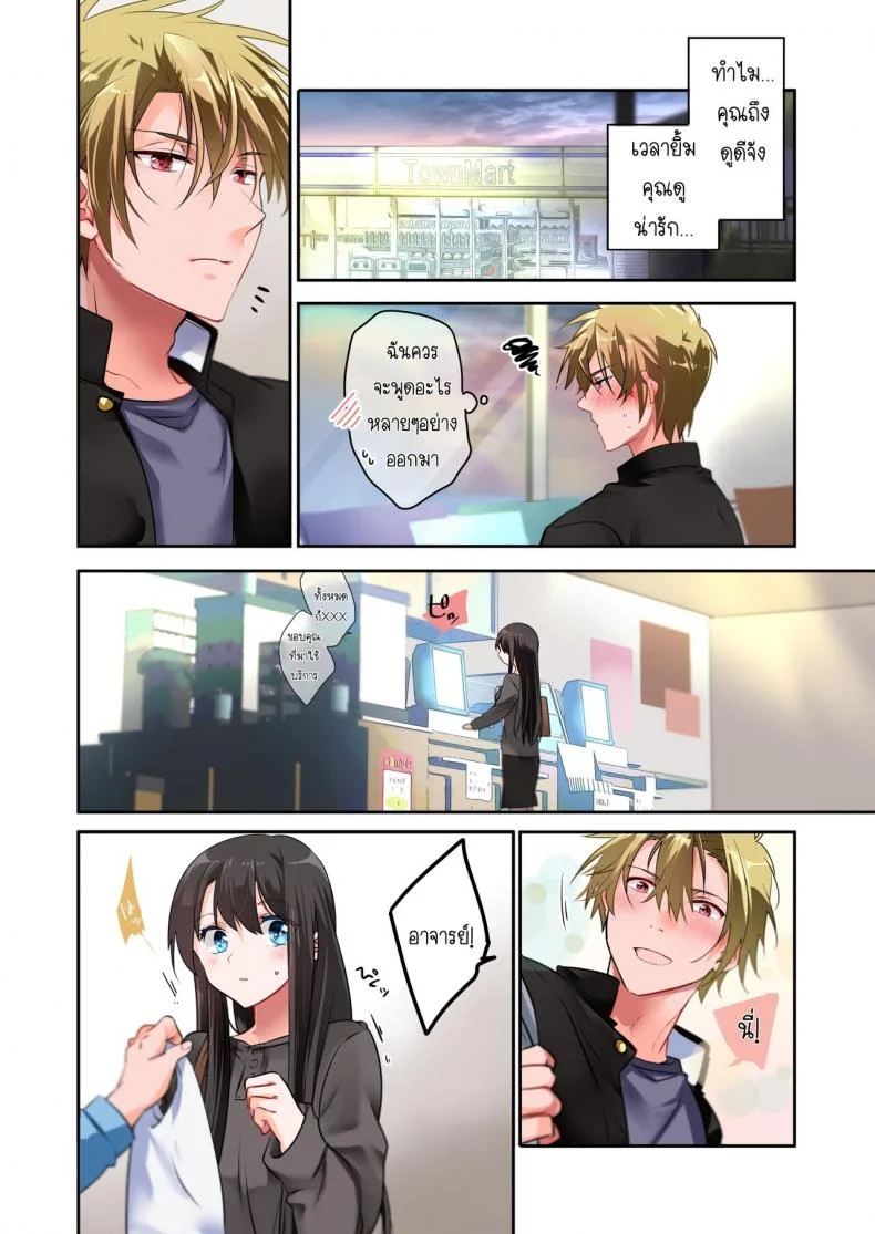 [6949 (Himeyam Yuri)] Sensei ga Suki desu ผมชอบอาจารย์ผมชอบอาจารย์ 3 หน้า 19