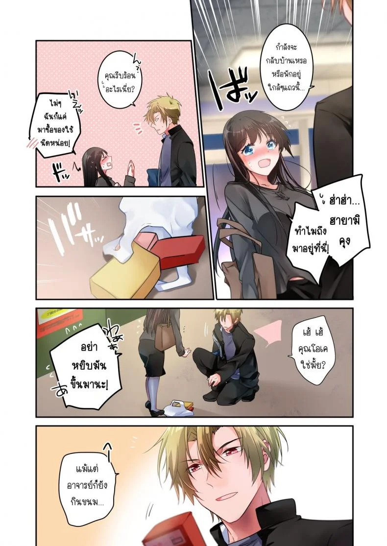 [6949 (Himeyam Yuri)] Sensei ga Suki desu ผมชอบอาจารย์ผมชอบอาจารย์ 3 หน้า 20