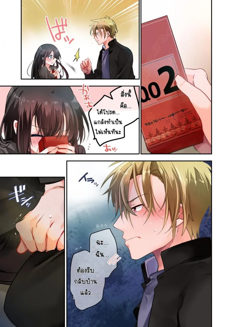 [6949 (Himeyam Yuri)] Sensei ga Suki desu ผมชอบอาจารย์ผมชอบอาจารย์ 3 หน้า 21