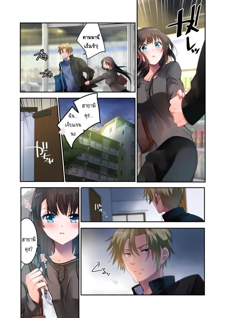 [6949 (Himeyam Yuri)] Sensei ga Suki desu ผมชอบอาจารย์ผมชอบอาจารย์ 3 หน้า 22