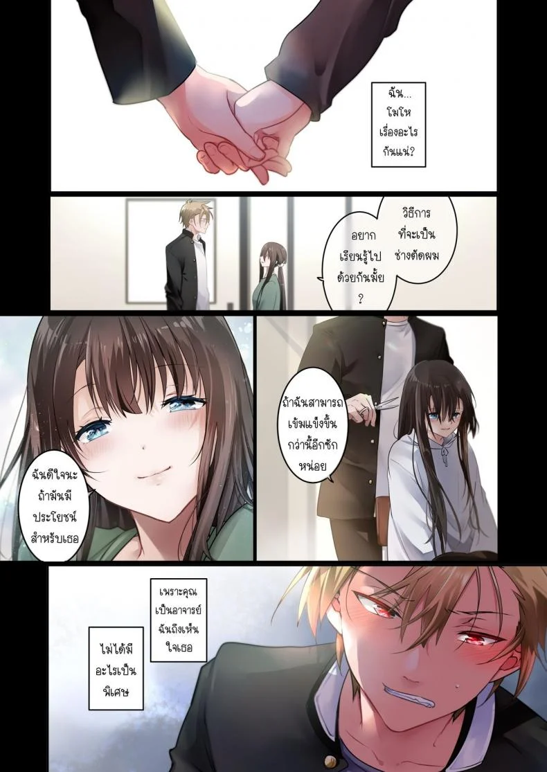 [6949 (Himeyam Yuri)] Sensei ga Suki desu ผมชอบอาจารย์ผมชอบอาจารย์ 3 หน้า 23