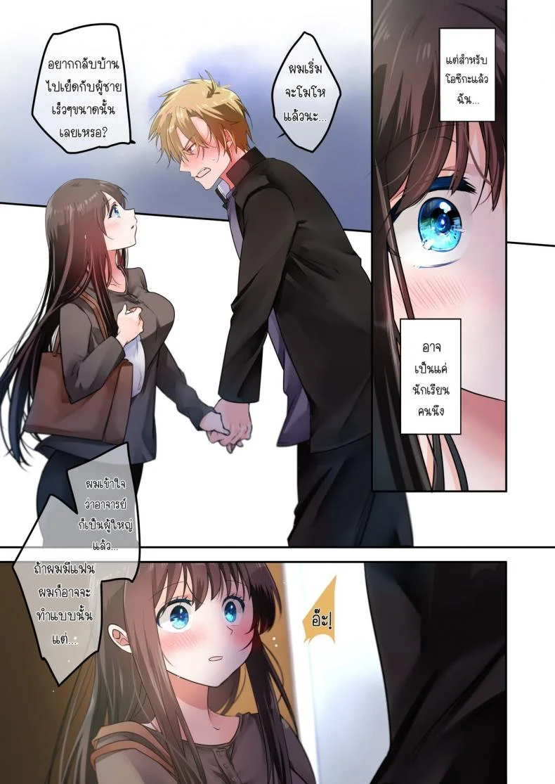 [6949 (Himeyam Yuri)] Sensei ga Suki desu ผมชอบอาจารย์ผมชอบอาจารย์ 3 หน้า 24