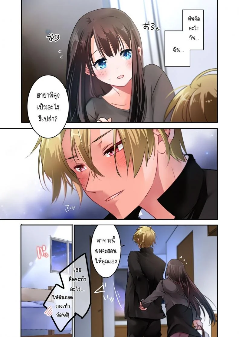 [6949 (Himeyam Yuri)] Sensei ga Suki desu ผมชอบอาจารย์ผมชอบอาจารย์ 3 หน้า 26
