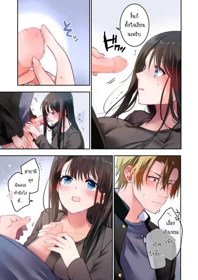 [6949 (Himeyam Yuri)] Sensei ga Suki desu ผมชอบอาจารย์ผมชอบอาจารย์ 3 หน้า 28