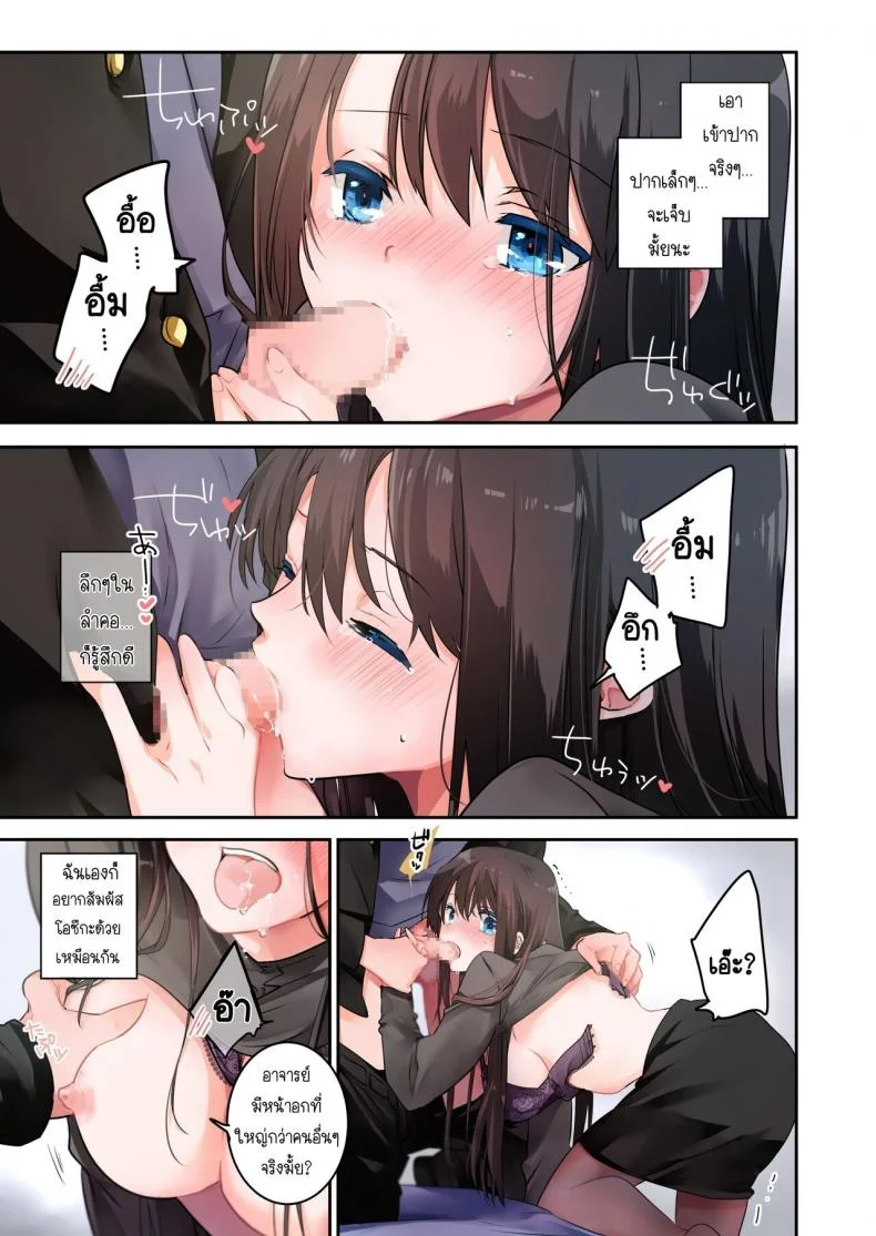 [6949 (Himeyam Yuri)] Sensei ga Suki desu ผมชอบอาจารย์ผมชอบอาจารย์ 3 หน้า 30
