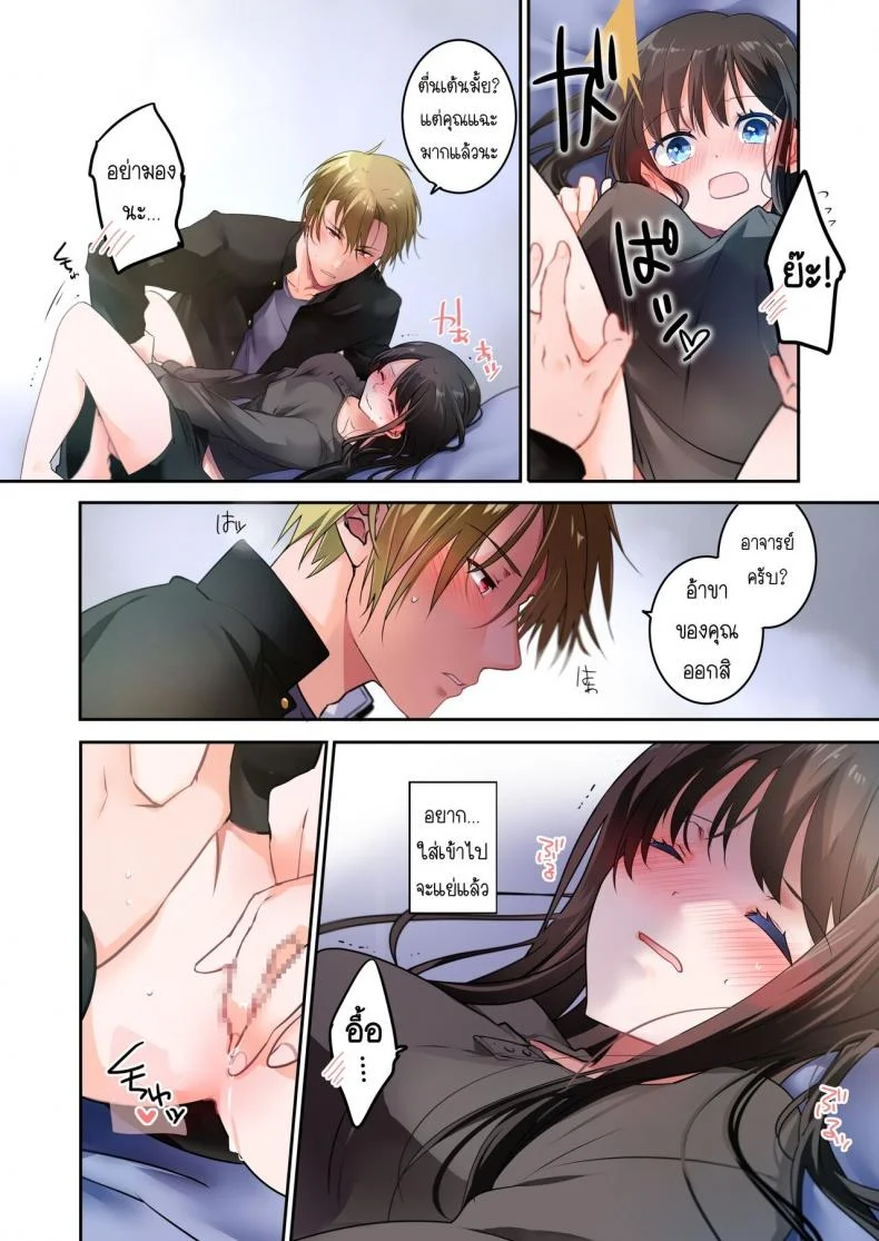 [6949 (Himeyam Yuri)] Sensei ga Suki desu ผมชอบอาจารย์ผมชอบอาจารย์ 3 หน้า 33