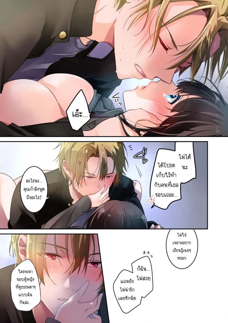 [6949 (Himeyam Yuri)] Sensei ga Suki desu ผมชอบอาจารย์ผมชอบอาจารย์ 3 หน้า 36