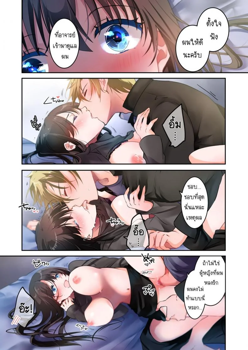 [6949 (Himeyam Yuri)] Sensei ga Suki desu ผมชอบอาจารย์ผมชอบอาจารย์ 3 หน้า 38