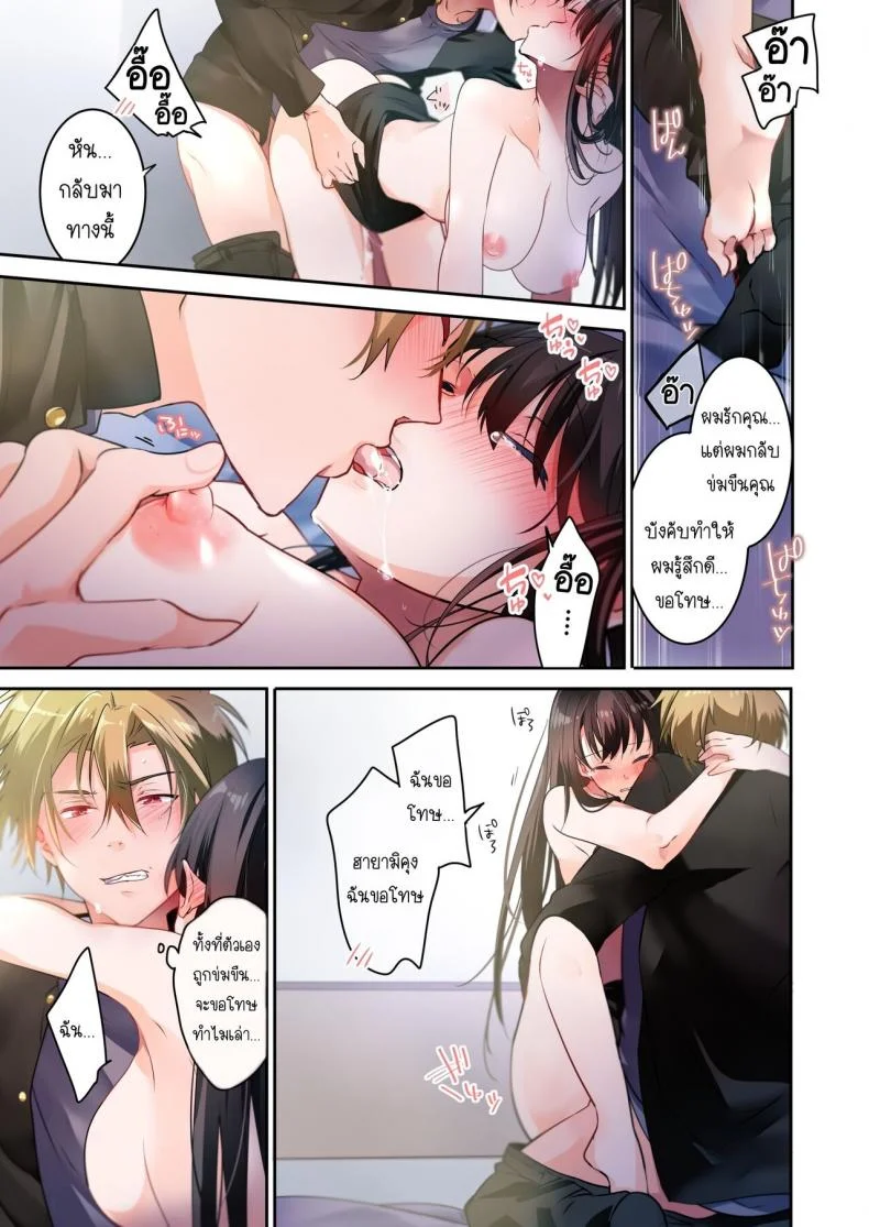 [6949 (Himeyam Yuri)] Sensei ga Suki desu ผมชอบอาจารย์ผมชอบอาจารย์ 3 หน้า 40
