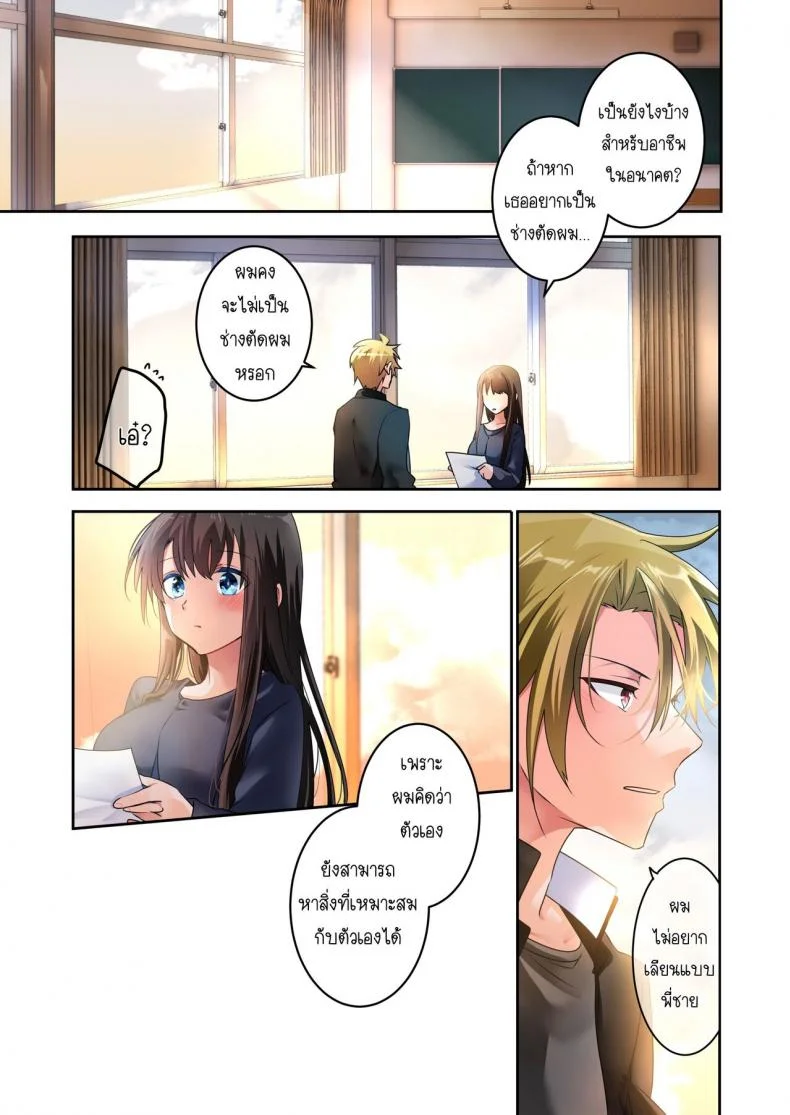 [6949 (Himeyam Yuri)] Sensei ga Suki desu ผมชอบอาจารย์ผมชอบอาจารย์ 3 หน้า 52