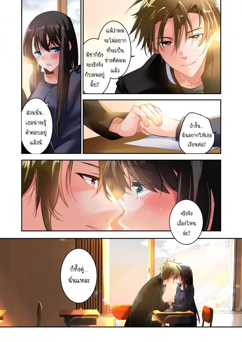 [6949 (Himeyam Yuri)] Sensei ga Suki desu ผมชอบอาจารย์ผมชอบอาจารย์ 3 หน้า 53