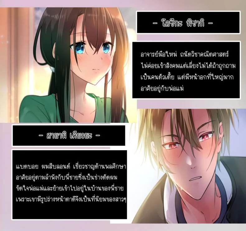 [6949 (Himeyam Yuri)] Sensei ga Suki desu ผมชอบอาจารย์ผมชอบอาจารย์ 3 หน้า 54