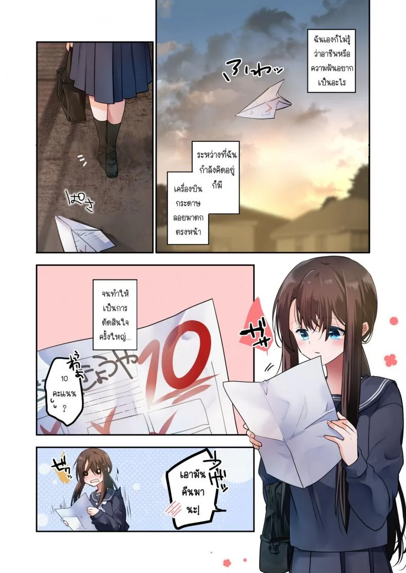 [6949 (Himeyam Yuri)] Sensei ga Suki desu ผมชอบอาจารย์ผมชอบอาจารย์ 3 หน้า 55