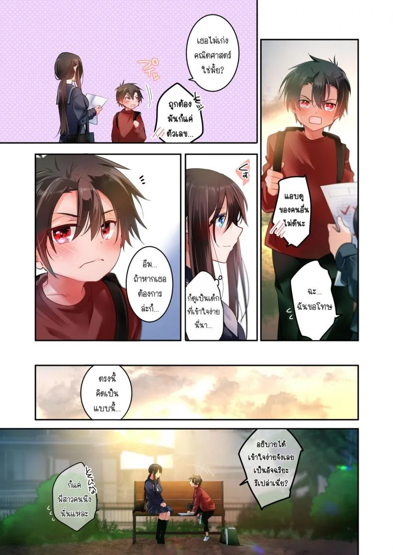 [6949 (Himeyam Yuri)] Sensei ga Suki desu ผมชอบอาจารย์ผมชอบอาจารย์ 3 หน้า 56