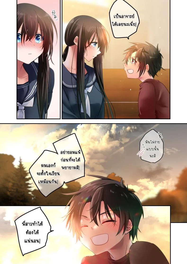[6949 (Himeyam Yuri)] Sensei ga Suki desu ผมชอบอาจารย์ผมชอบอาจารย์ 3 หน้า 57
