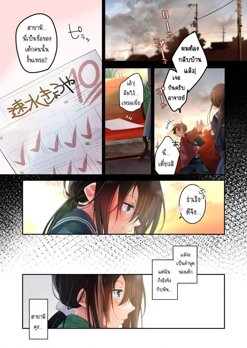 [6949 (Himeyam Yuri)] Sensei ga Suki desu ผมชอบอาจารย์ผมชอบอาจารย์ 3 หน้า 58