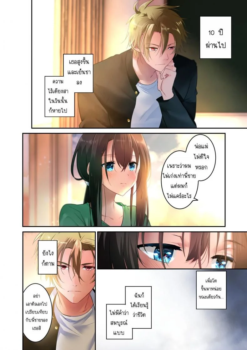 [6949 (Himeyam Yuri)] Sensei ga Suki desu ผมชอบอาจารย์ผมชอบอาจารย์ 3 หน้า 59