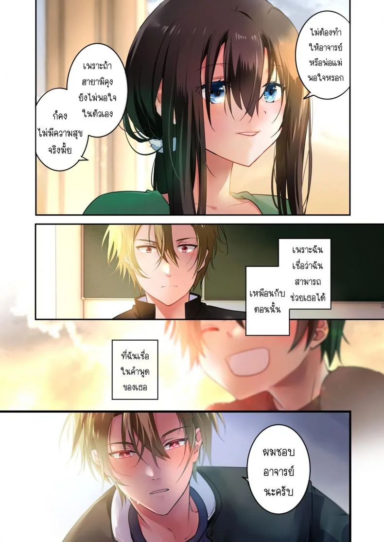 [6949 (Himeyam Yuri)] Sensei ga Suki desu ผมชอบอาจารย์ผมชอบอาจารย์ 3 หน้า 60