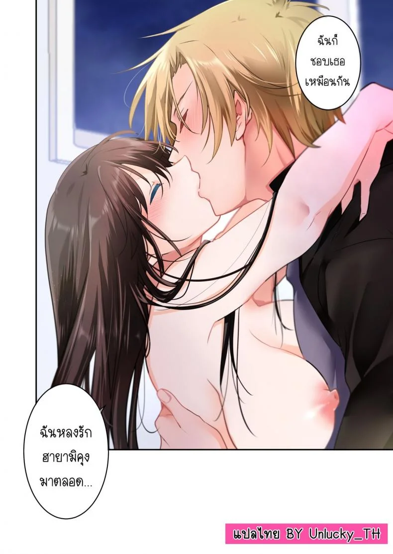 [6949 (Himeyam Yuri)] Sensei ga Suki desu ผมชอบอาจารย์ผมชอบอาจารย์ 3 หน้า 61