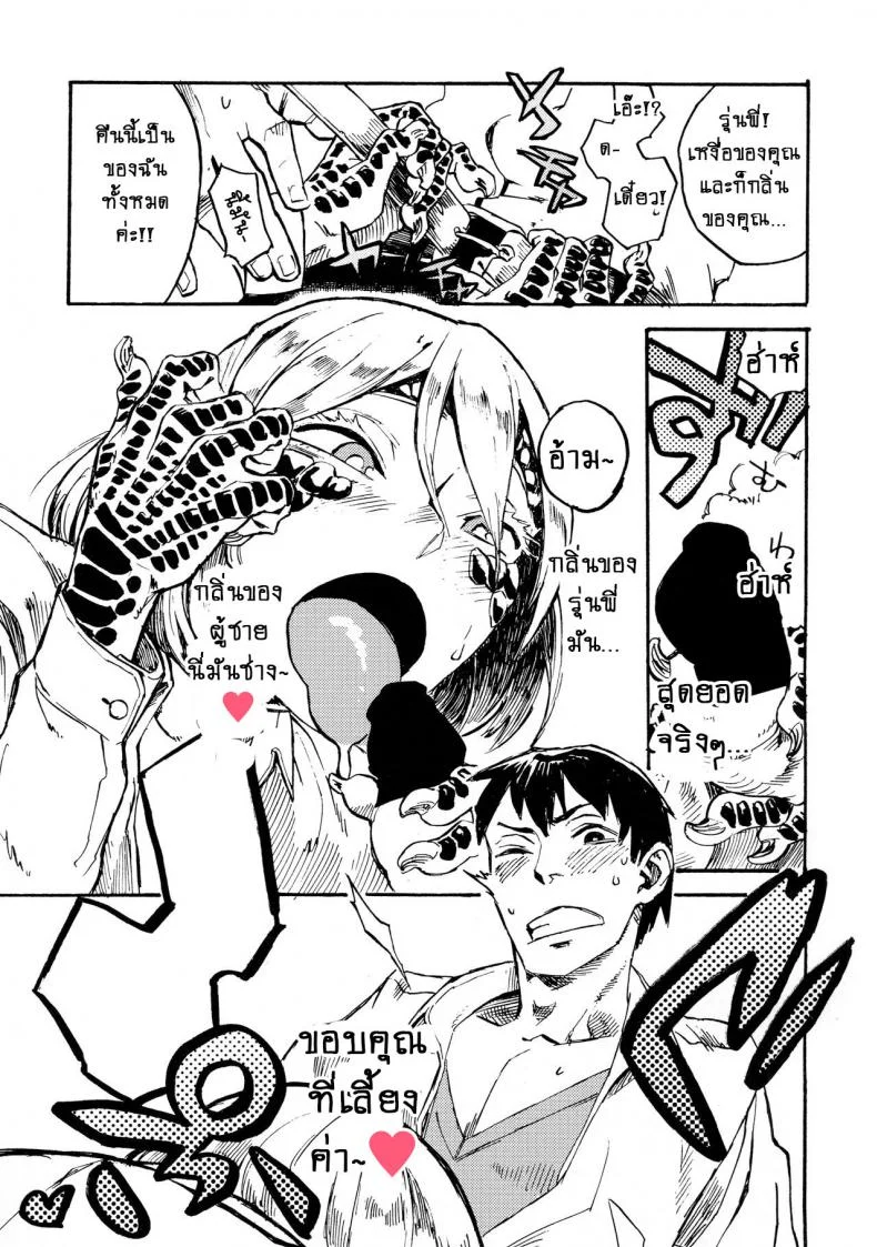 หนูชอบรุ่นพี่ค่ะ!! (C91) [Niku Drill (Kanemaki Thomas)] Jingai Shunman 10 หน้า 10
