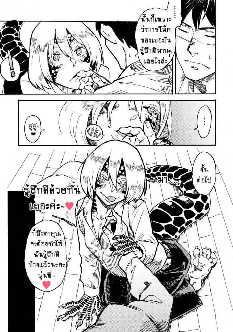 หนูชอบรุ่นพี่ค่ะ!! (C91) [Niku Drill (Kanemaki Thomas)] Jingai Shunman 10 หน้า 14