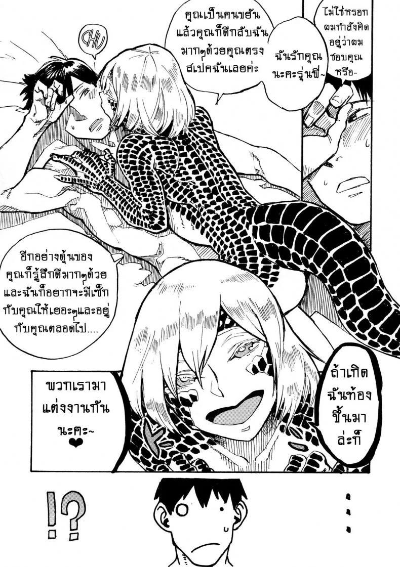 หนูชอบรุ่นพี่ค่ะ!! (C91) [Niku Drill (Kanemaki Thomas)] Jingai Shunman 10 หน้า 18