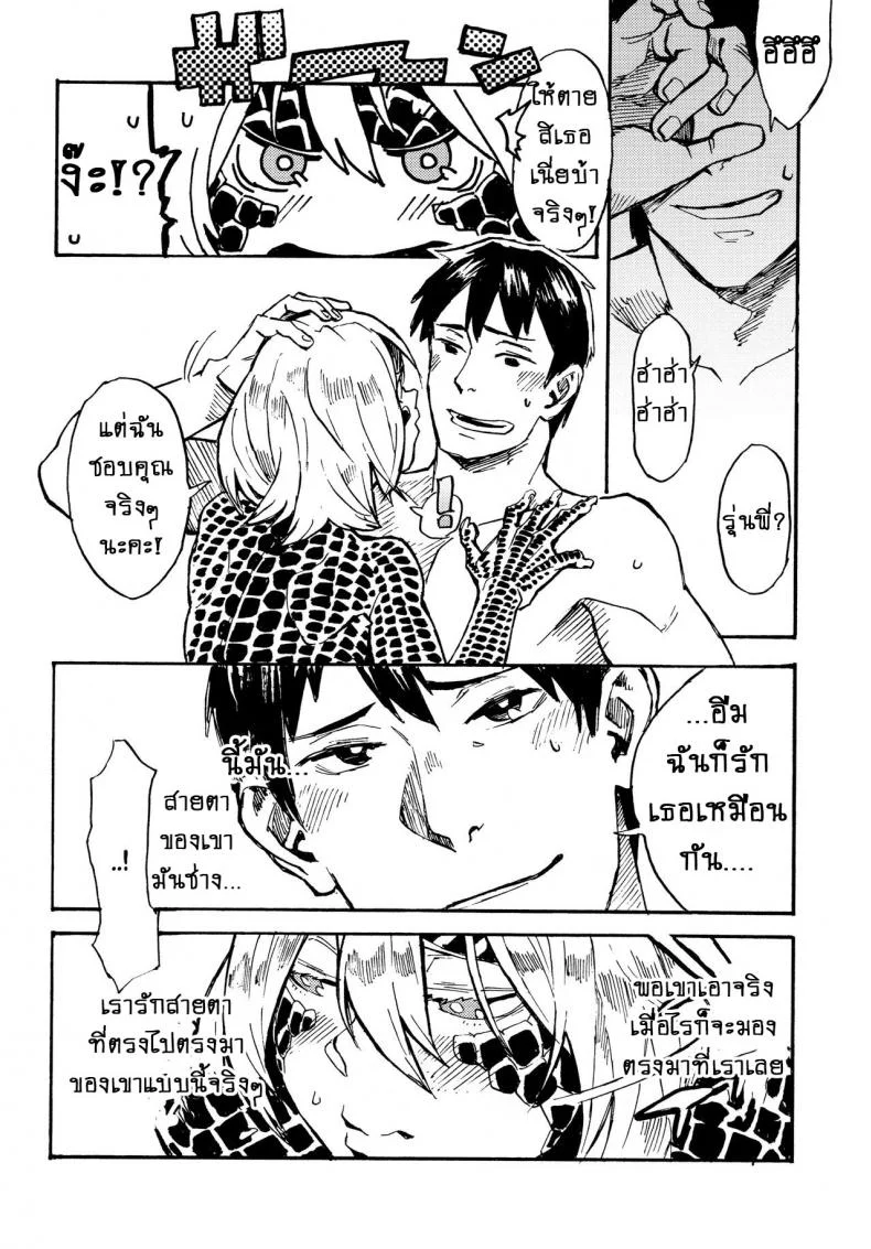หนูชอบรุ่นพี่ค่ะ!! (C91) [Niku Drill (Kanemaki Thomas)] Jingai Shunman 10 หน้า 19
