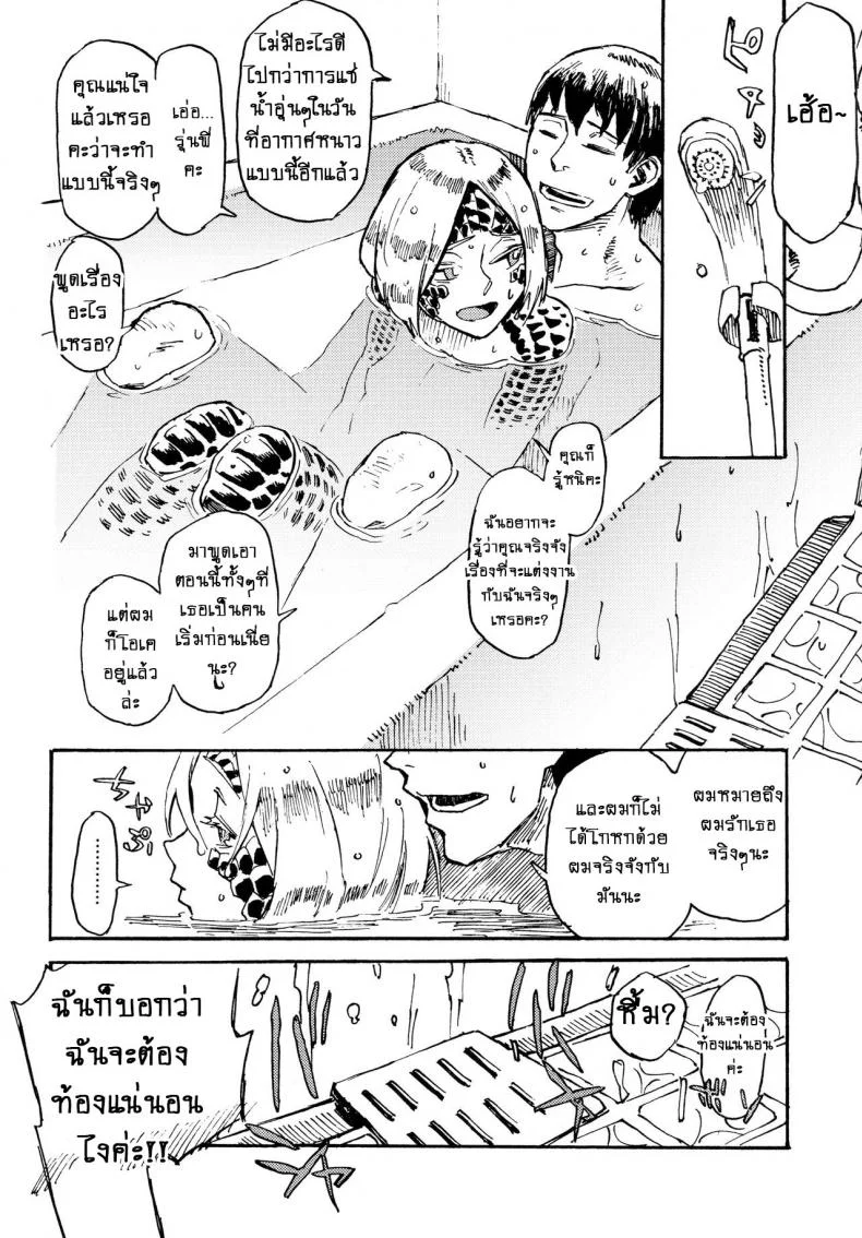 หนูชอบรุ่นพี่ค่ะ!! (C91) [Niku Drill (Kanemaki Thomas)] Jingai Shunman 10 หน้า 23