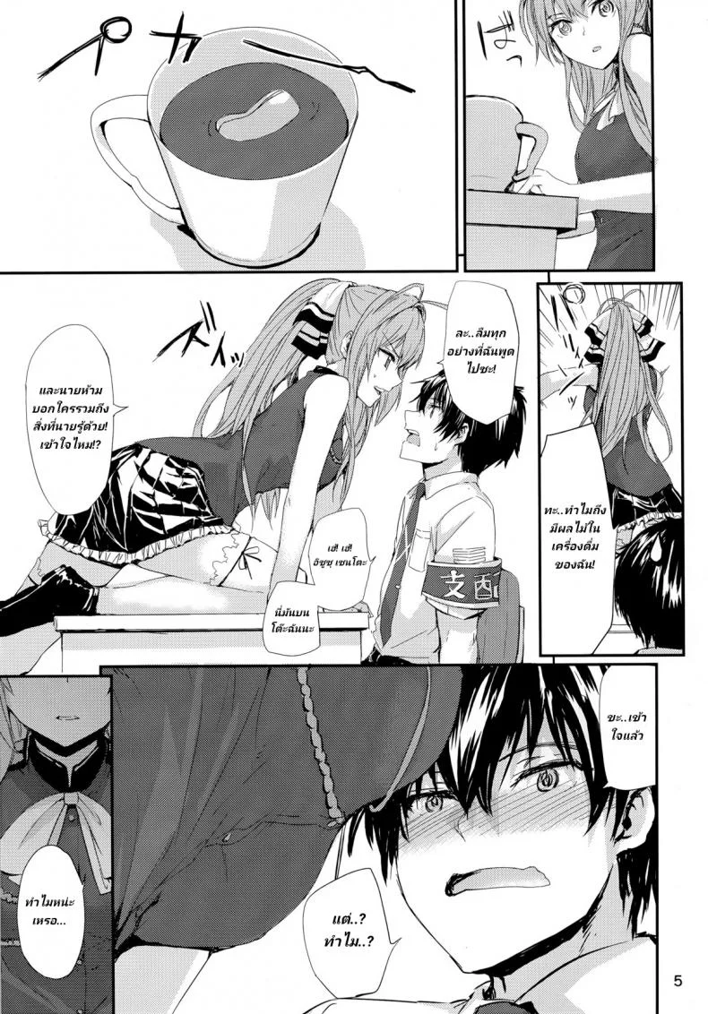 ความลับของเจ๊อีซูซุ (C87) [furuike (Sumiya)] Brilliant Park no Seijijou - Brilliant Park Sexual Circumstances หน้า 4